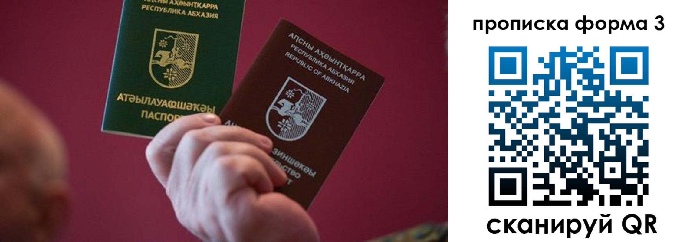 временная регистрация недорого в Яровом