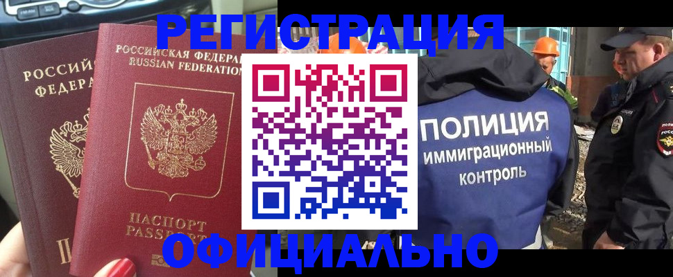 прописка для кредита в Яровом