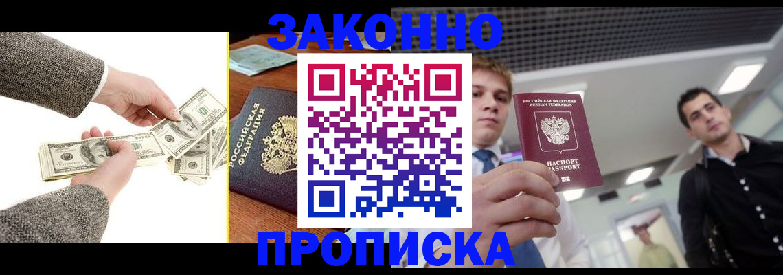 прописка поиск в Яровом