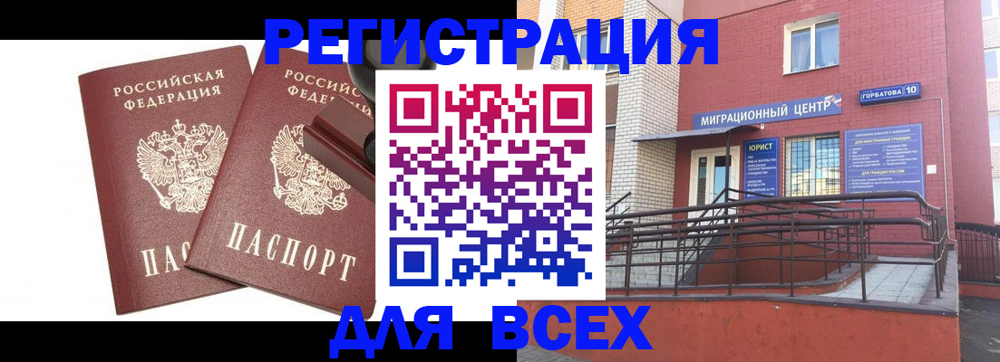 где прописаться в Яровом